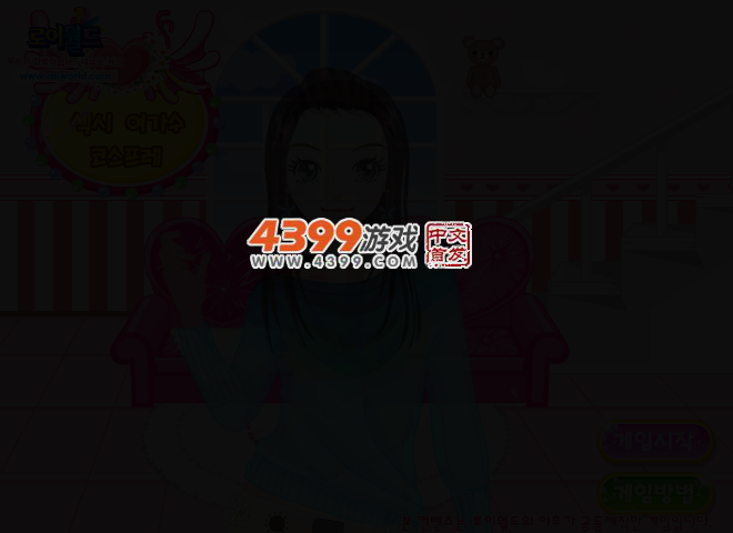 阿美的时尚生活5 截图 3/7