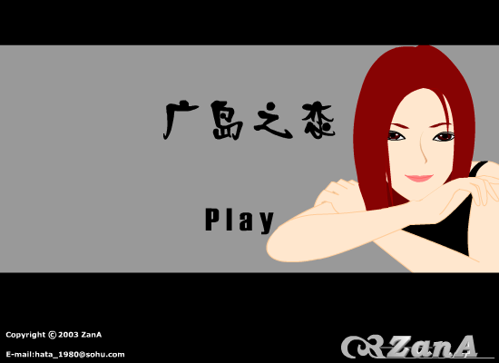 广岛之恋[莫文蔚.张洪亮]（冰凝月） 截图 1/5