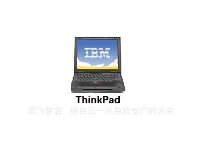 IBM—飞翔自己的梦（悠然） 截图 5/6