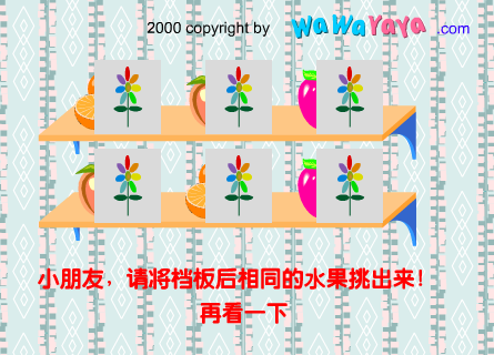 你记住了吗？ 截图 5/6