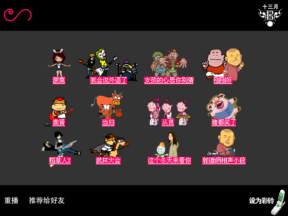 球迷是怎样练成的 郭德纲（网络秀） 截图 8/8