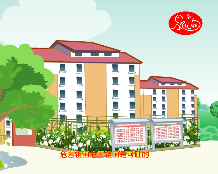 八荣八耻（风行动画） 截图 5/8