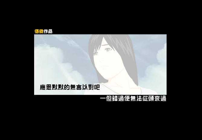 MTV：我真的受伤了（李黎） 截图 4/5