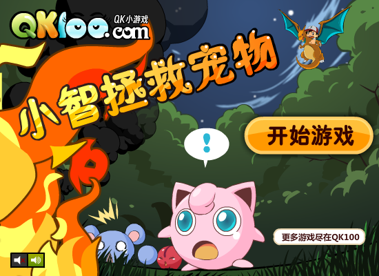 黑板战役6.5粉笔版 截图 8/8