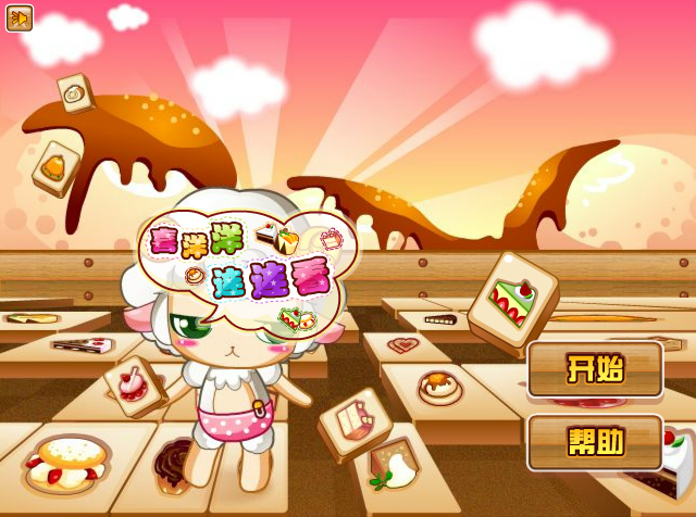 淘气洋连连看 截图 2/3