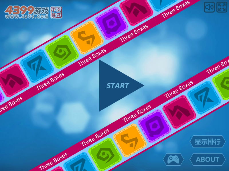 三体消除 截图 6/8