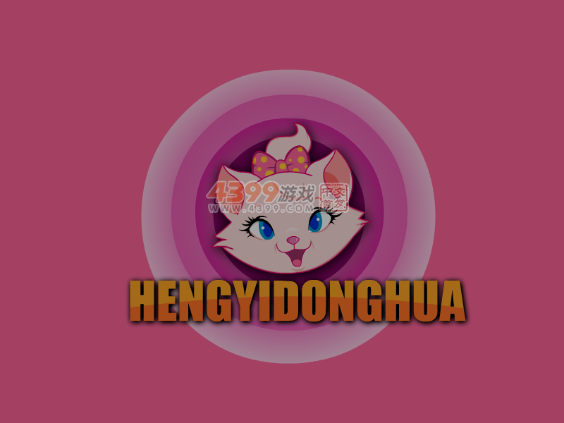 苏菲亚和安伯做蛋糕 截图 4/5
