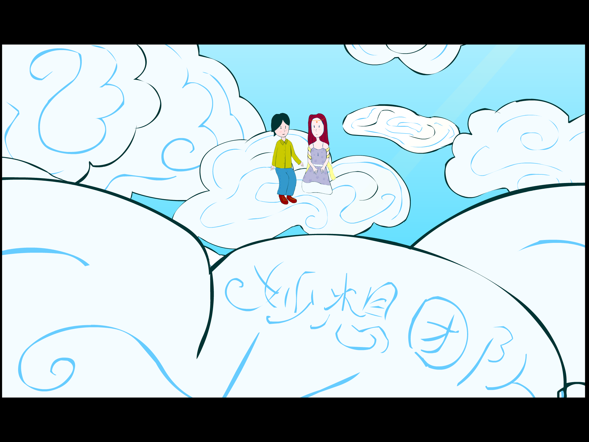 [原创]仙女（奇思妙想） 截图 2/8