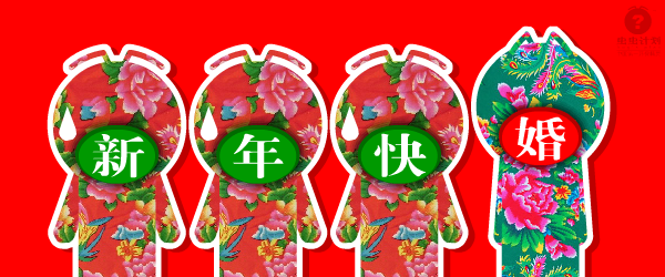 虫虫大拜年（sw） 截图 6/8