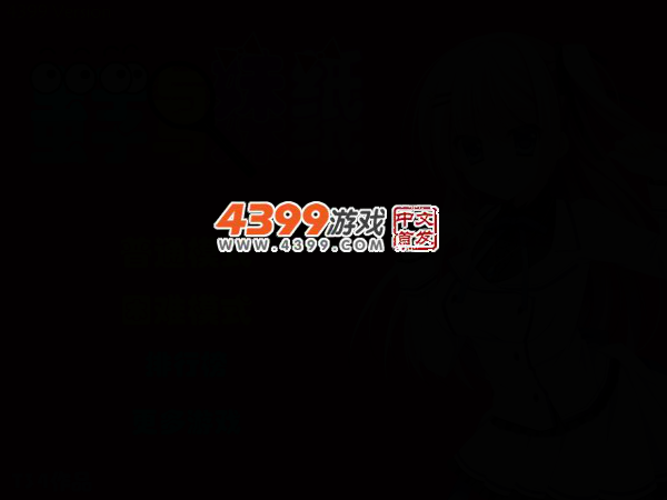 虫子与妹纸 截图 2/7