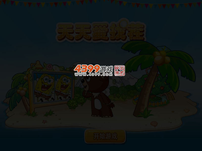 天天爱找茬 截图 3/6