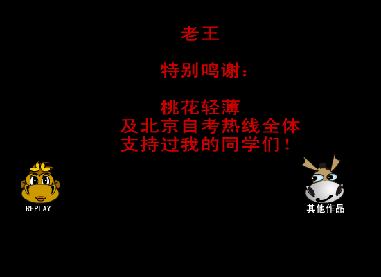 大话嘻游(续九) 截图 8/8