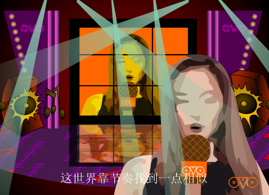 OVO之《大日子》（coken） 截图 1/8