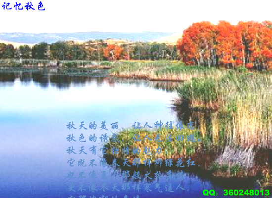 记忆秋色（Blue） 截图 2/8