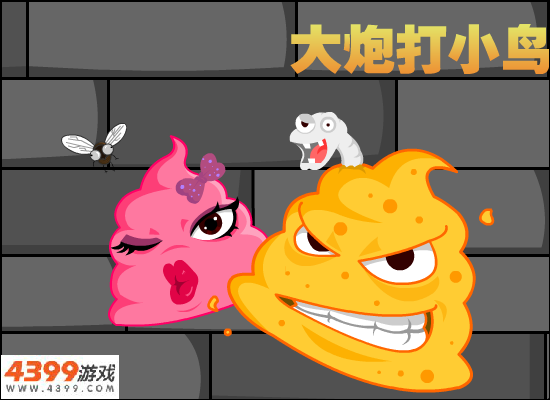 大炮打外星人 截图 6/8