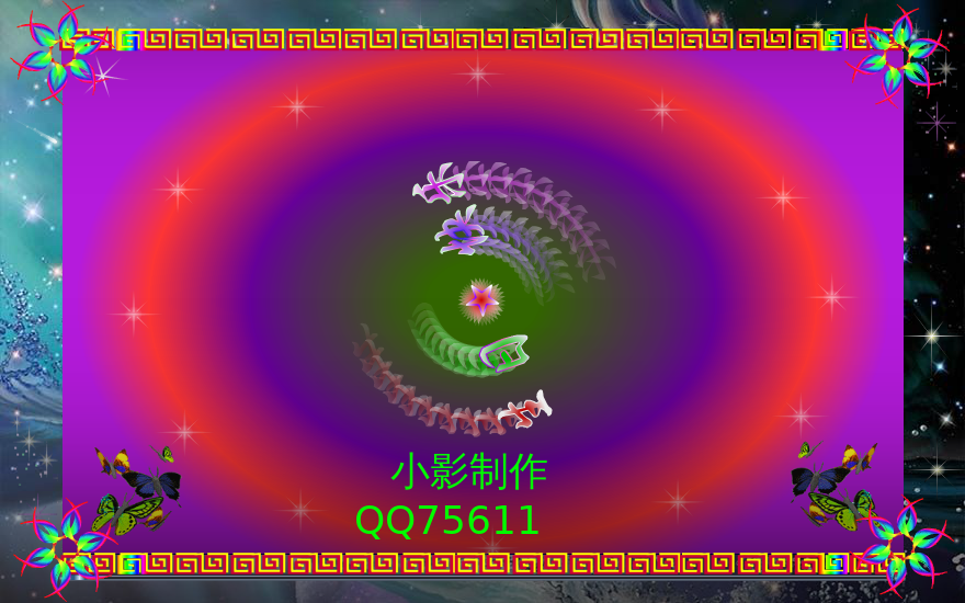 小影制作的生日贺卡.（尕小影） 截图 5/8