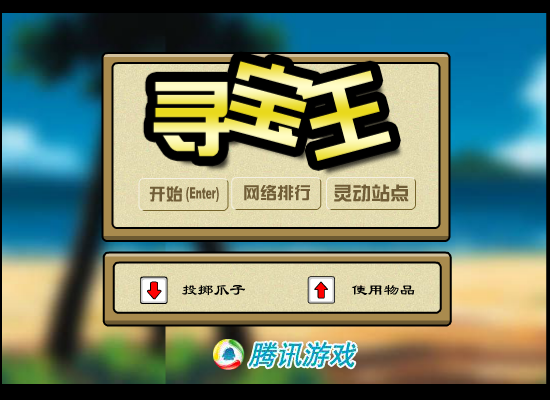 黄金矿工古墓版 截图 3/8