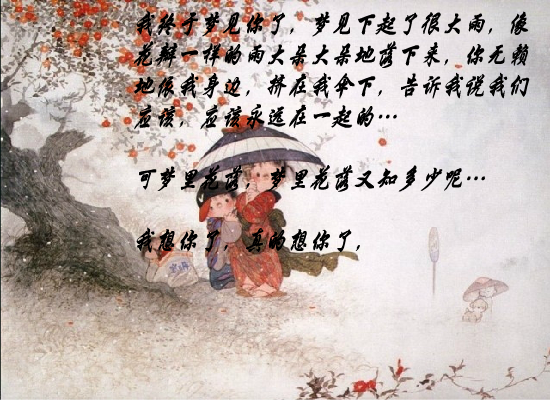 亲爱的我想你了（“糊涂”） 截图 1/4