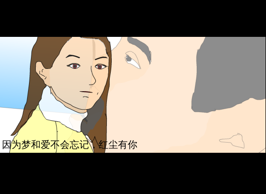 红尘有你（真诚一代1） 截图 6/8