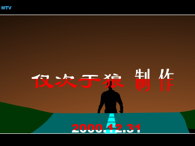齐秦我是一只来自北方的狼 /FLASH/小游戏/音乐/Mtv/Mp3/游戏下载/最新版/在线小游戏 截图 7/8