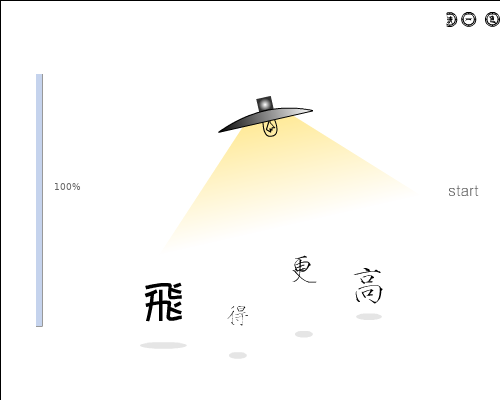 飞得更高（清一色） 截图 1/8
