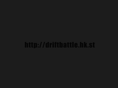 Drift Battle（mrlee） 截图 4/5
