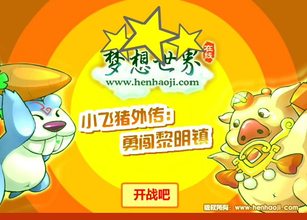 勇闯黎明镇 截图 1/8