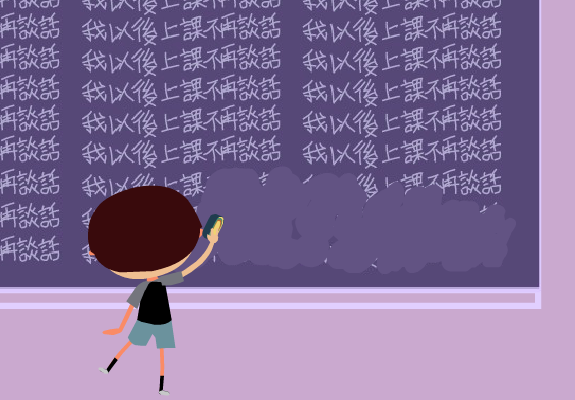 丢掉黑板檫 截图 2/8