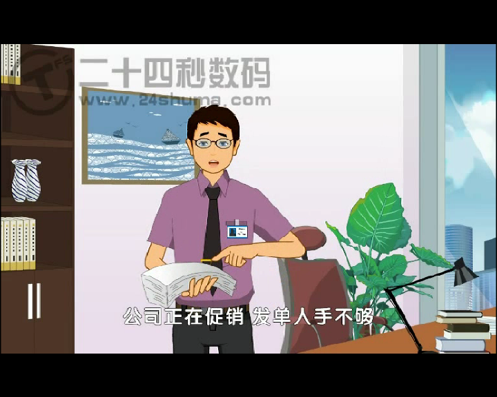 e信问卷调查动画宣传片 二十四秒数码 截图 4