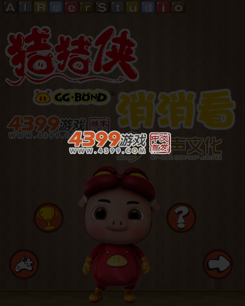 猪猪侠对对碰挑战 截图 5/8