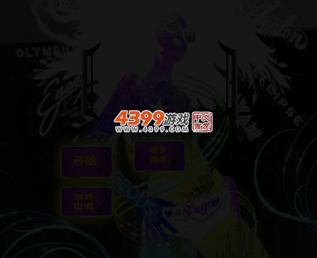 酷歌之王摇滚版 截图 2/7
