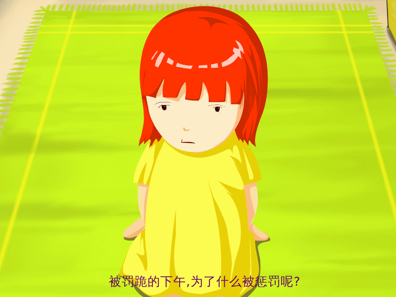 妈妈睡了（黄睿） 截图 7/8