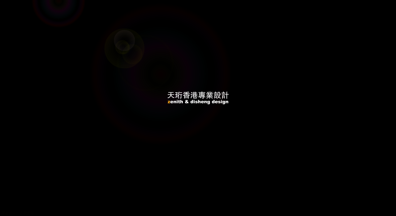 装修网站设计（七彩空间） 截图 4/8