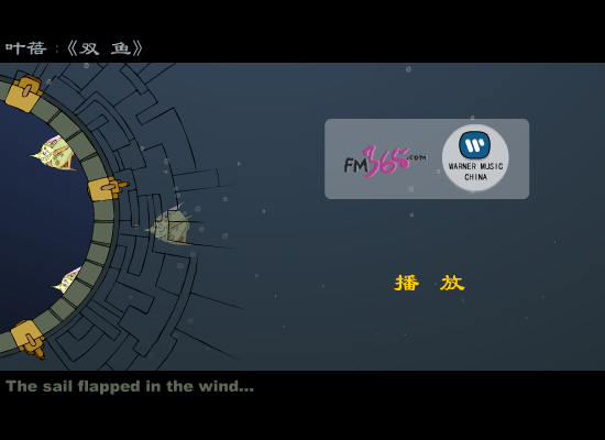 《双鱼》幻想版（飘流小组） 截图 1/8