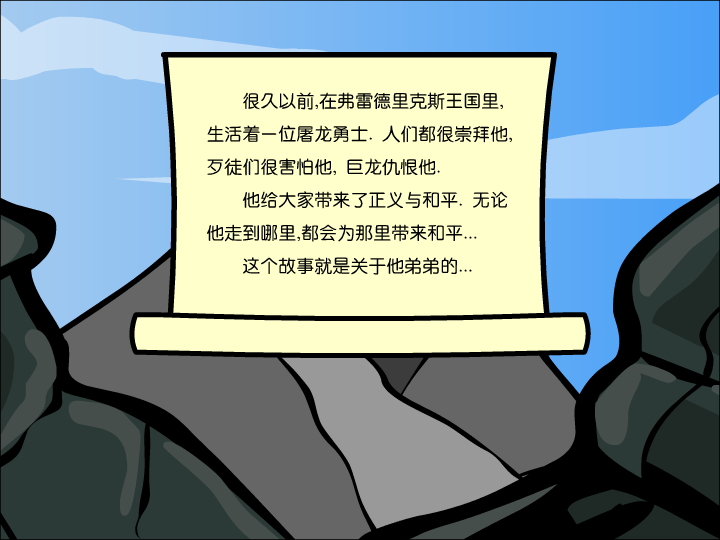 皇室之旅序章中文版 截图 6/6