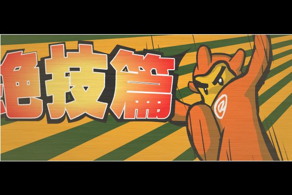 邮比—绝技篇（老凯） 截图 7/8