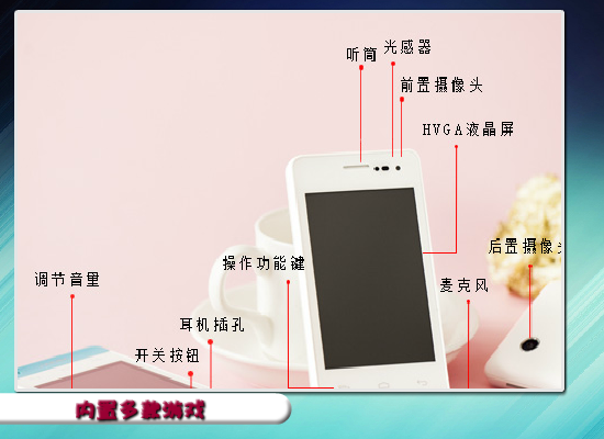 朵唯手机广告 截图 4