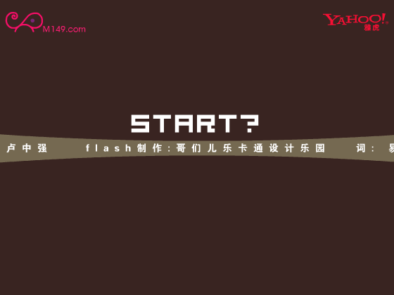 女孩的心思你别猜HIP-HOP版（张网待秀） 截图 5/8