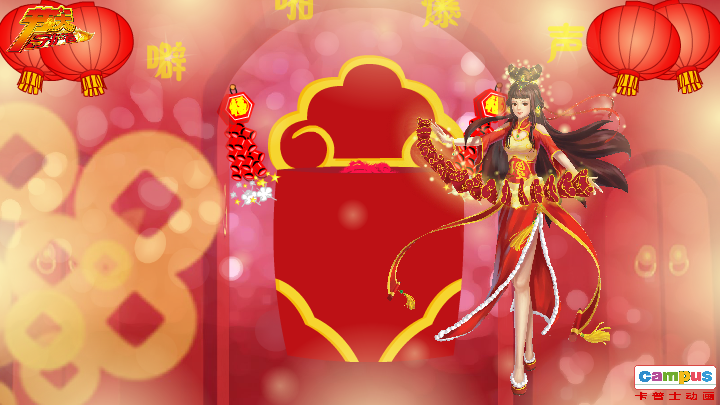 春节 电子贺卡 朋友 友情 温情（campus） 截图 8/8
