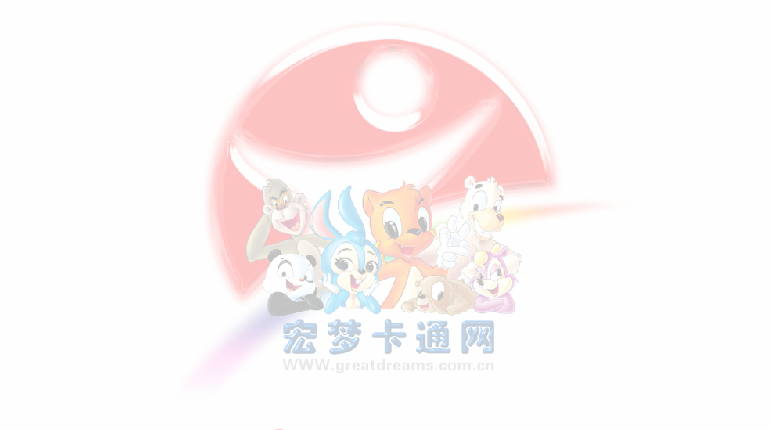 宏梦片头（∮丰铮∮） 截图 5/8