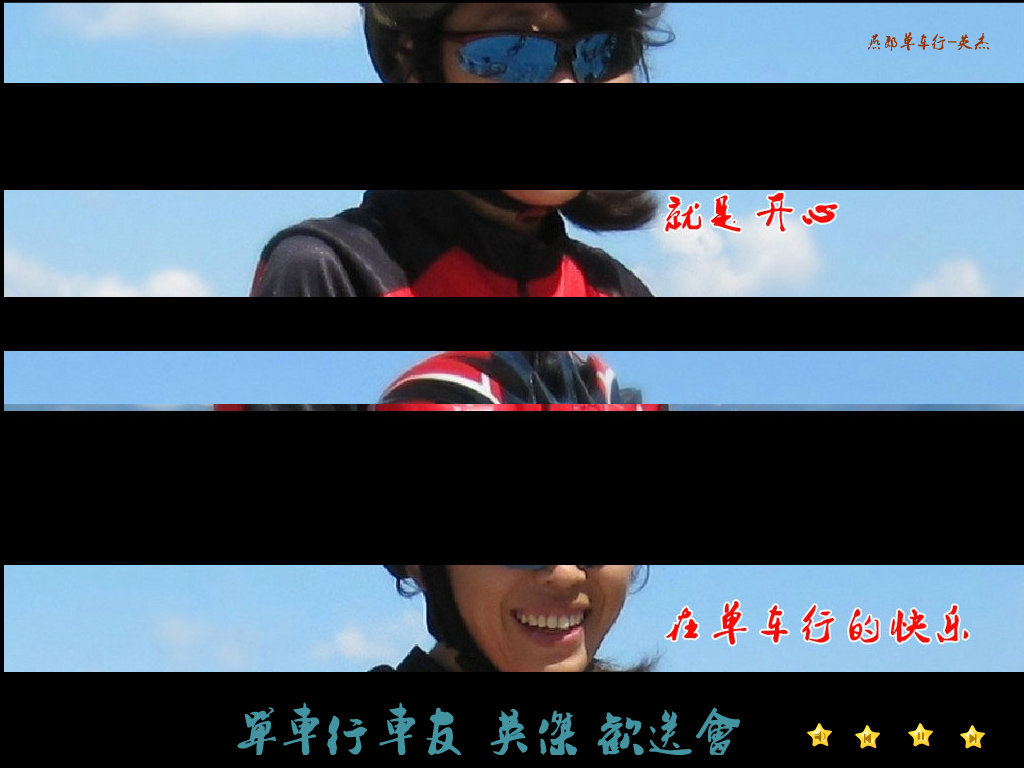单车行车友英杰（单车行秀才） 截图 2/8
