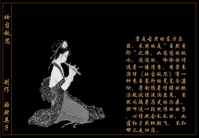 妆台秋思（骆驼英子） 截图 2/6