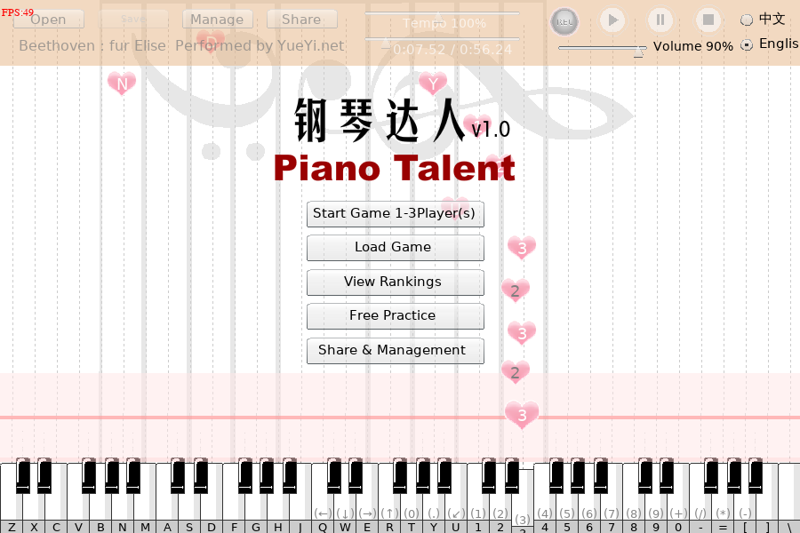 钢琴达人 截图 5/8