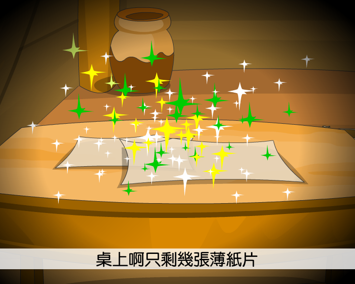 三娘子变驴（上）（yc-dreamland） 截图 4/7