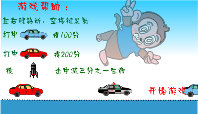 小猴子闯天桥 截图 5/8