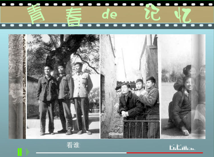 青春的记忆（xch1946） 截图 2/8