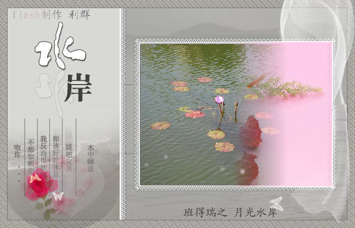 月光水岸 截图 2