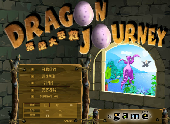 紧急大营救 截图 8/8
