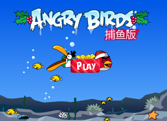 愤怒小鸟捕鱼 截图 2/8