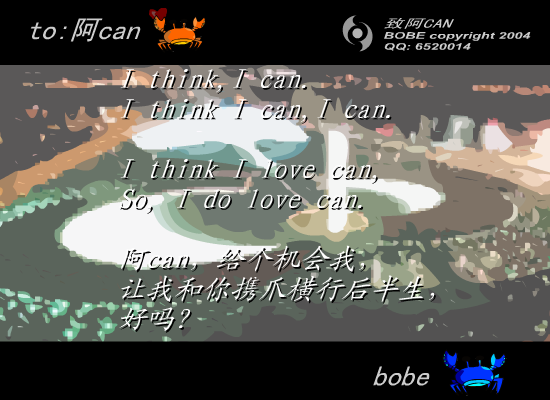 致acan（bobe） 截图 8/8